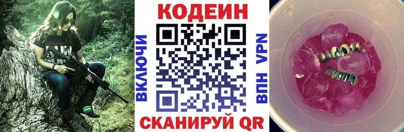 KRAKEN ссылки  Навашино  Codein напиток Lean (лин) 